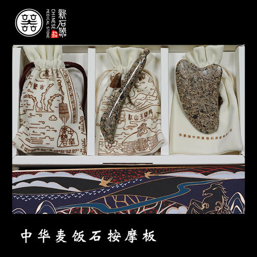 内蒙古中华麦饭石按摩板 商品图4