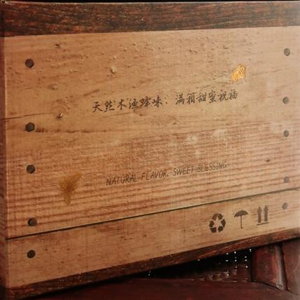 【模块化定制】木渔蜂箱概念礼盒 商品图4