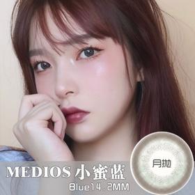 Medios+小蜜蓝（月抛）2片装