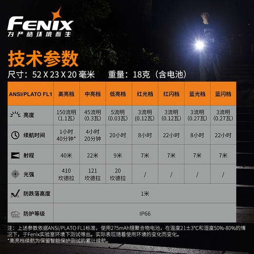 Fenix菲尼克斯MINI-LITE迷你强光小手电筒USB充电LED钥匙扣多功能EDC 商品图3