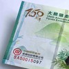 大熊猫走向世界150周年纪念券 双连体封装版 成都印钞发行 商品缩略图9