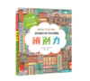 蒙台梭利智力游戏训练 全5册（观察力、辨别力、专注力、想象力、思维力）_HLY 商品缩略图3