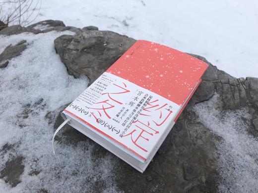 约定之冬 商品图4