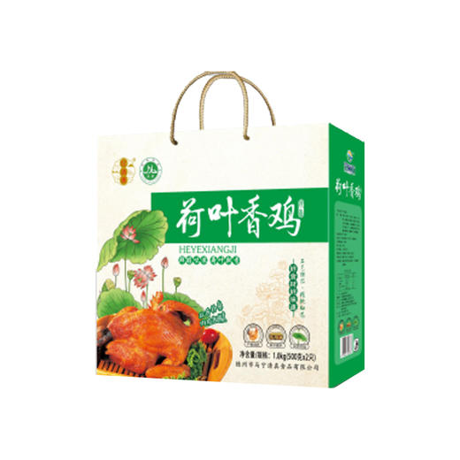 莹丽方荷叶香鸡（500g*2只）精品礼盒 新春年货好礼 商品图0