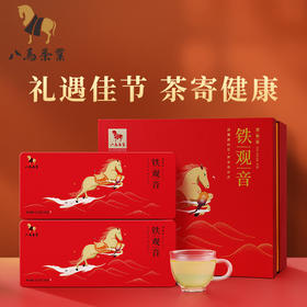 欢腾T级清香铁观音礼盒