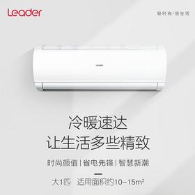 统帅（Leader）空调KFR-26GW/06XBA81TU1（海尔出品）