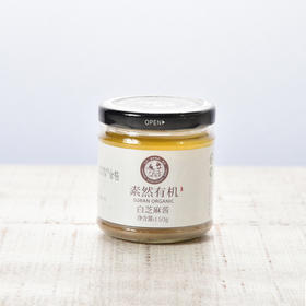 有机白芝麻酱 Organic White Sesame Sauce