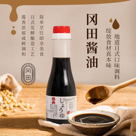 【日式酱油 “一滴入魂”】日本冈田特级酱油 酿造酱油 非转基因大豆  历经400天 87000次传统手工酿造