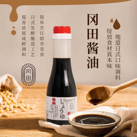 【日式酱油 “一滴入魂”】日本冈田特级酱油 酿造酱油 非转基因大豆  历经400天 87000次传统手工酿造 商品图0