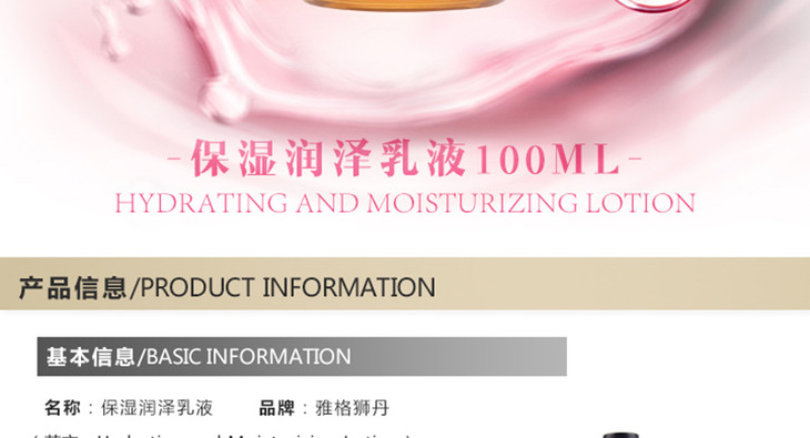 乳液详情页_03.jpg