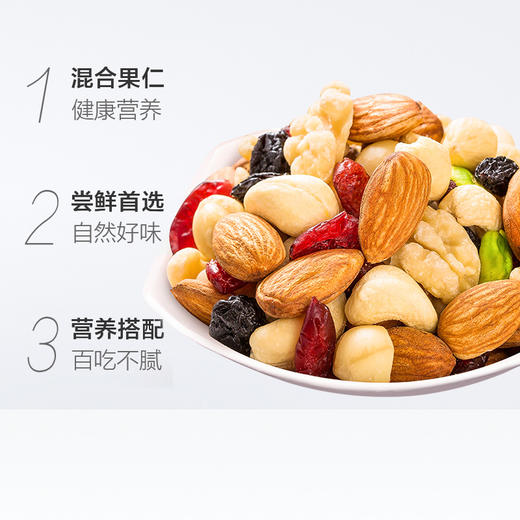 (百万补贴) 三只松鼠每日坚果750g 商品图1