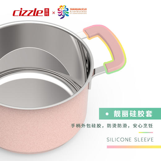 cizzle喜时不锈钢【缤纷】20cm汤锅婴儿辅食锅电磁炉燃气通用 商品图3