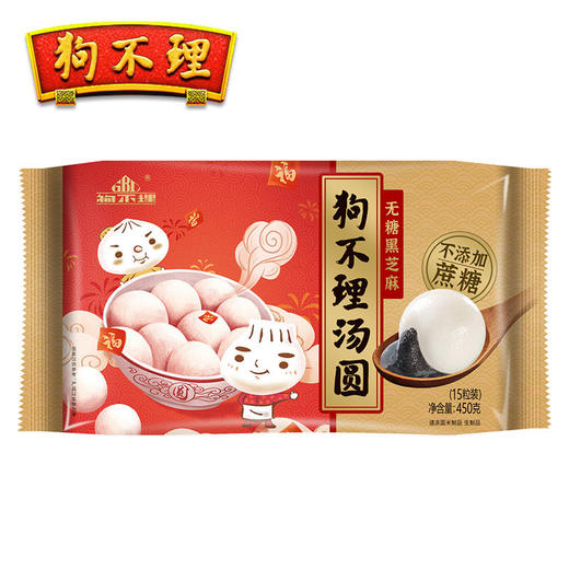 天津正宗狗不理手工猪肉包420g*9袋+无糖黑芝麻汤圆450g*3袋特惠组合共12袋  薄皮大馅 商品图1