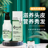 域发 | 营养活力润发乳 200ml | 润发护发素 柔润毛躁 烫后护理 润发养发 改善开叉、干枯、毛躁 商品缩略图1