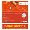 晨达股份礼券兑换（森蜂园 金标椴树原蜜 紫椴雪蜜550g*2 ） 商品缩略图1