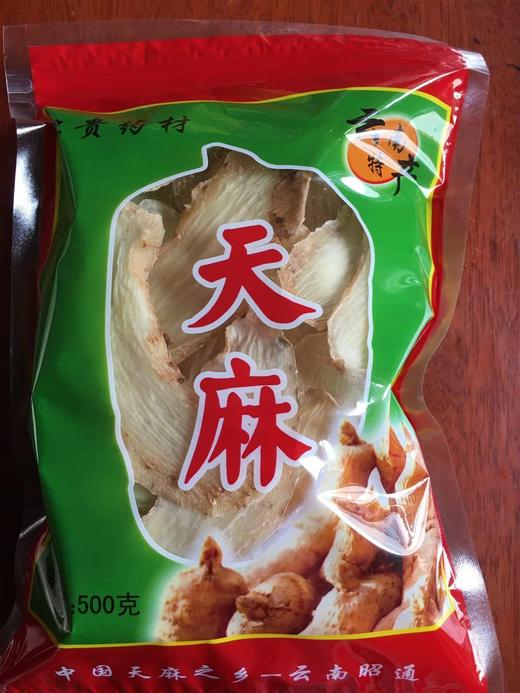 昭通天麻  各种规格天麻大个 大个天麻  天麻片 天麻粉 商品图6