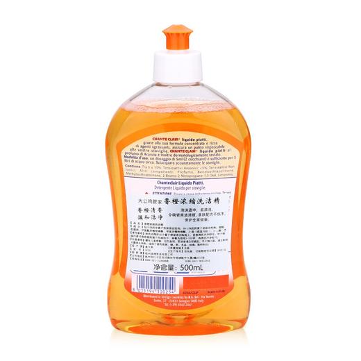 大公鸡 浓缩洗洁精（香橙）500ML*2瓶装 意大利 商品图2