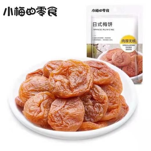 小梅的零食日式梅饼 商品图0