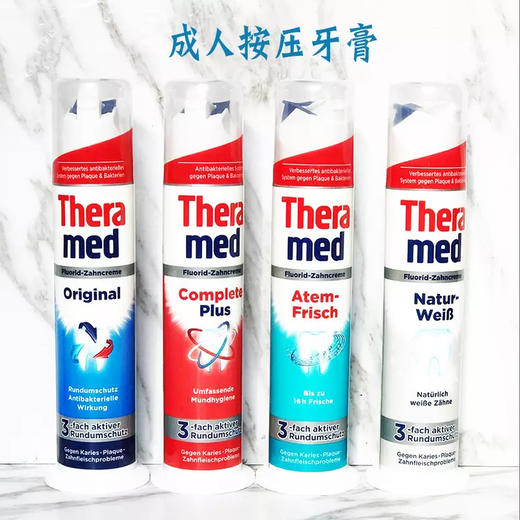 德国原装进口Theramed汉高站立式牙膏按压式100ml 商品图0