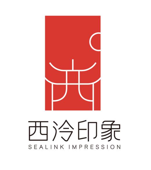 西泠印社定制类商品刻字费 商品图0