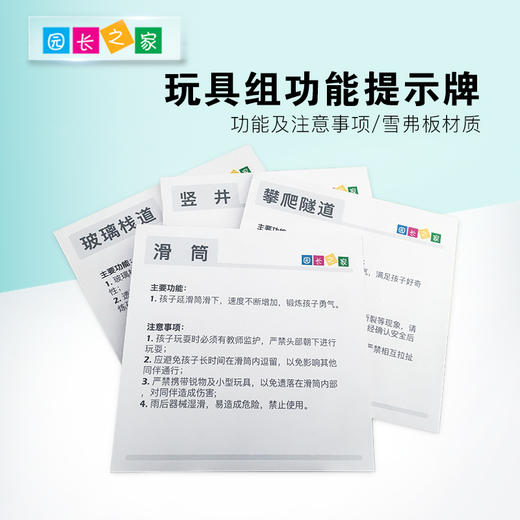 园长之家幼儿园户外玩具组功能提示牌喜鹊木马飞碟火箭海盗船配套 商品图0