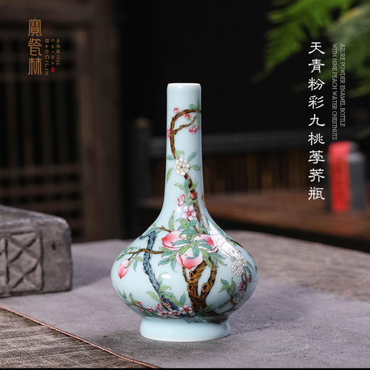 天青粉彩九桃荸荠瓶 商品图0