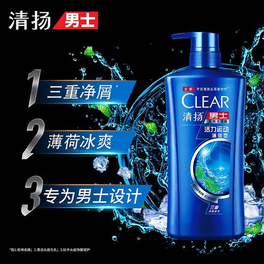 清扬男士洗发露活力运动薄荷型400ml*50g 商品图1