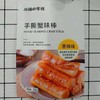小梅的零食手撕蟹味棒（香辣味）	75g 商品缩略图0
