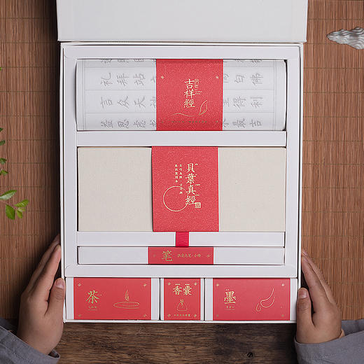 一套礼盒备齐抄经品茶祈福静心仪式感的祈福手抄经礼盒 商品图6