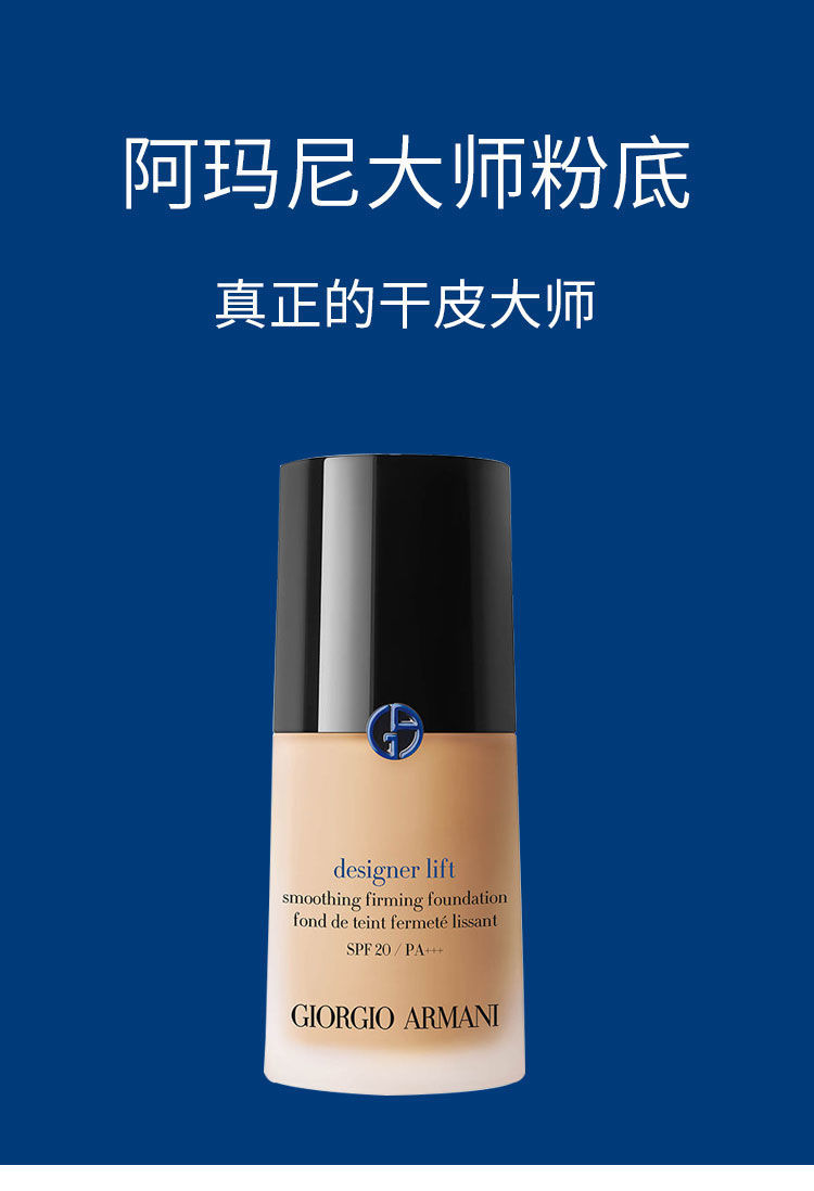 [乔治阿玛尼 giorgio.