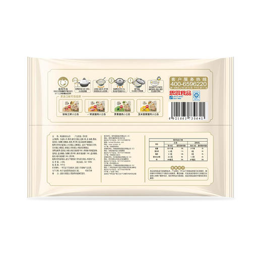 思念 上汤小云吞 鲜美猪肉 400g 50只 夜宵 商品图2