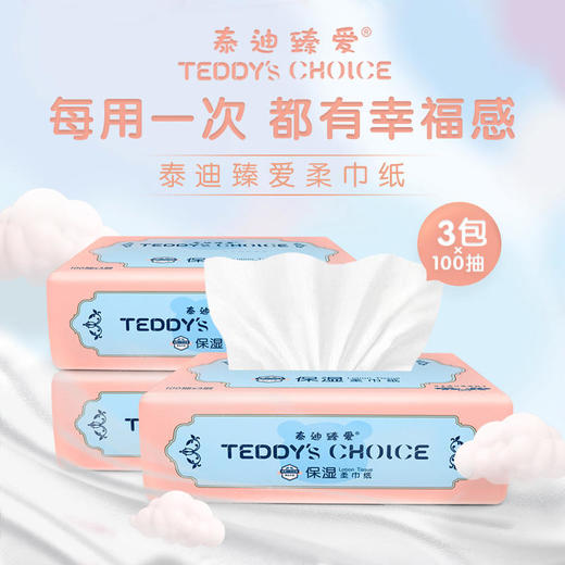 泰迪臻爱保湿柔巾纸 商品图0