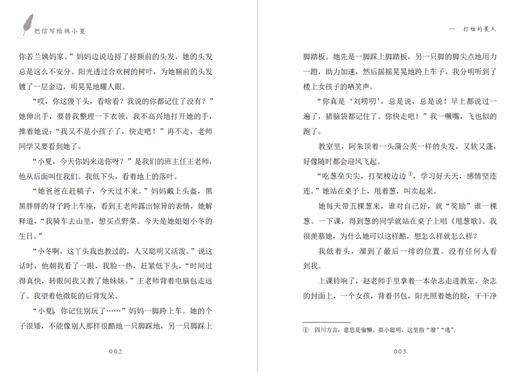 把信写给林小夏 商品图2