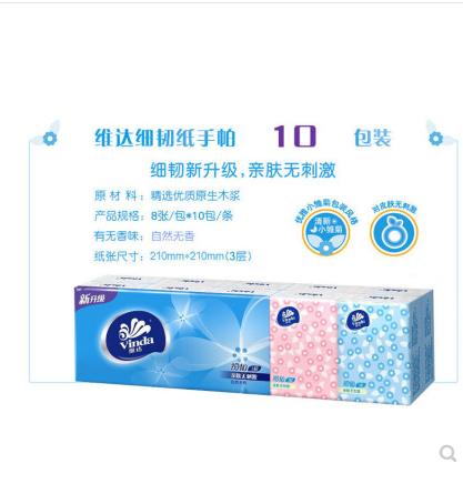 维达花之韵迷你10包V0068 商品图3