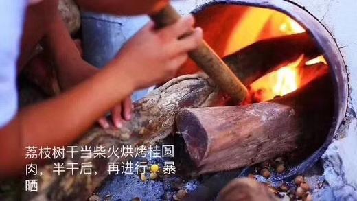 古法桂圆干 商品图8