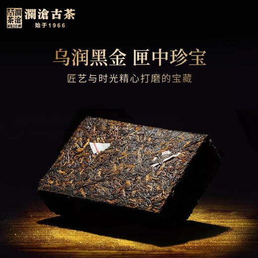 澜沧古茶2020年乌金普洱茶熟茶砖茶4砖礼盒茶叶古树纯料125g*4 商品图3
