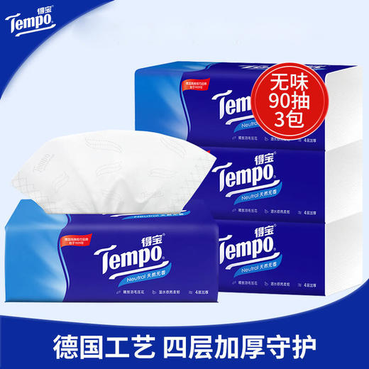 得宝 Tempo软 抽纸 4层加厚无香纸巾 原生浆餐巾纸90抽*4包 商品图1