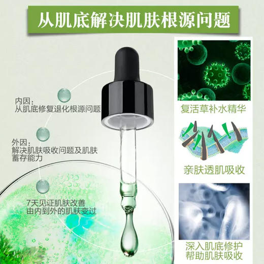 【买一赠一】awen清新柔润肌底液(复活草)30ml 商品图2