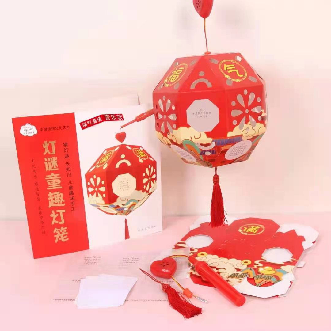 【15元/2个】弥光福气/快乐连连 音乐童趣灯笼（1407349）