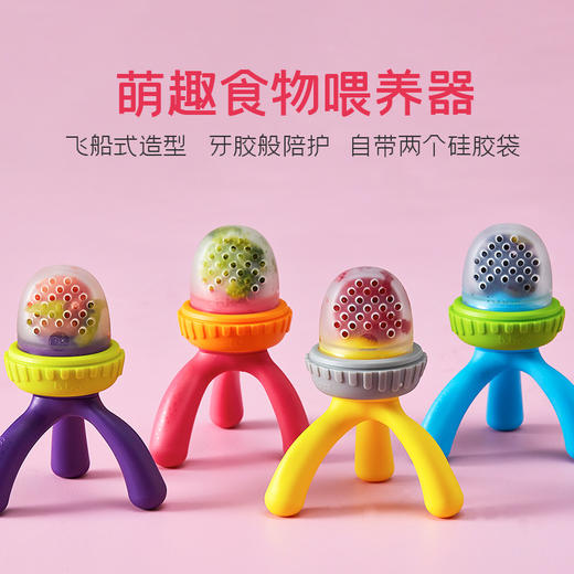 澳洲 B.box 飞船咬咬器 萌趣食物喂养器  硅胶食物摇摇袋 商品图2