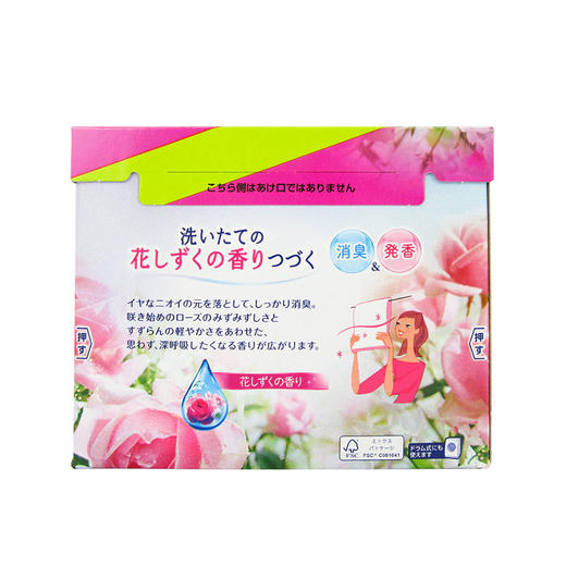 花王KAO 玫瑰果香护色洗衣粉 800g*2盒 日本 商品图1