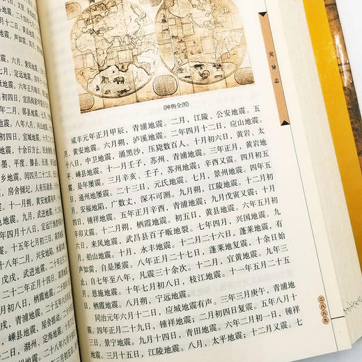 《二十五史精华（图文本）》 全四册精装本 近3000页 商品图12