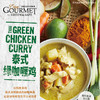 泰式绿咖喱鸡 250g/袋 Thai Green Chicken Curry 商品缩略图2