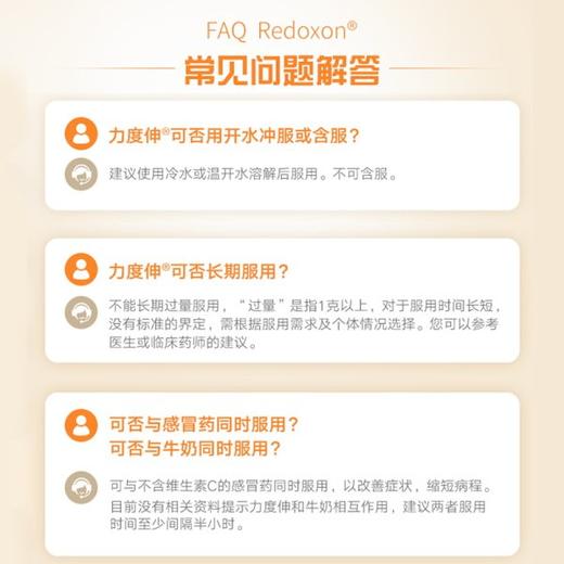 KJ 力度伸(维生素C泡腾片) 1g*15片*2支(橙味)  增强抵抗力补充维生素C成人VC泡腾泡片 商品图3