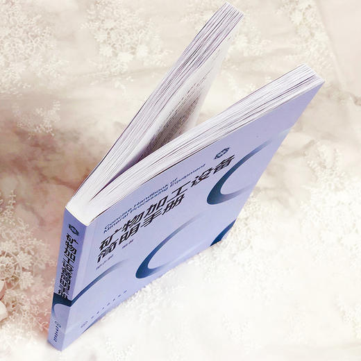 矿物加工设备简明手册 商品图3