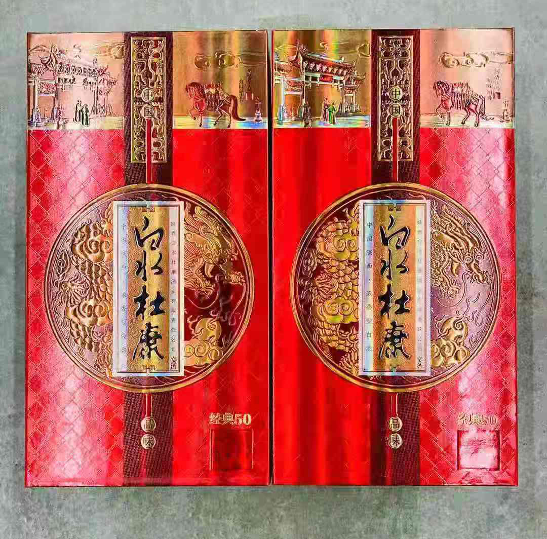 【57.5元/两瓶】杜康品味经典50白酒52度（ND)500ml（0501507