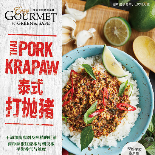 泰式打抛猪 Thai Pork Krapaw 商品图2