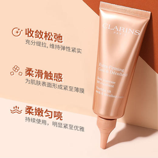 法国 Clarins娇韵诗 第七代焕颜弹力提拉紧致颈霜 75ml 商品图3