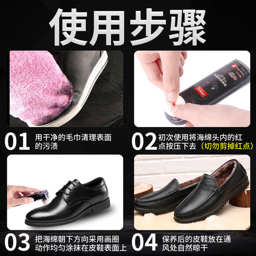 皇宇45ml液体鞋油(免擦自亮)*2支 商品图3