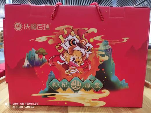 直播枸杞原浆2红+2黑 商品图0